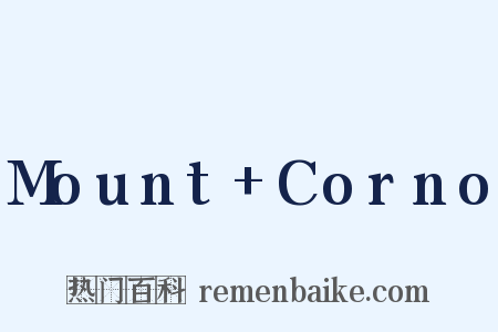 Mount+Corno是什么意思的图片